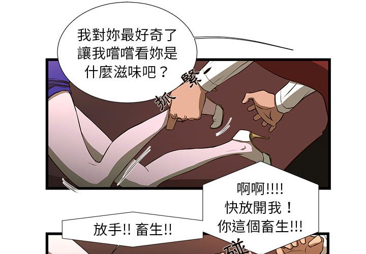 《为了一亿元》漫画 第3章