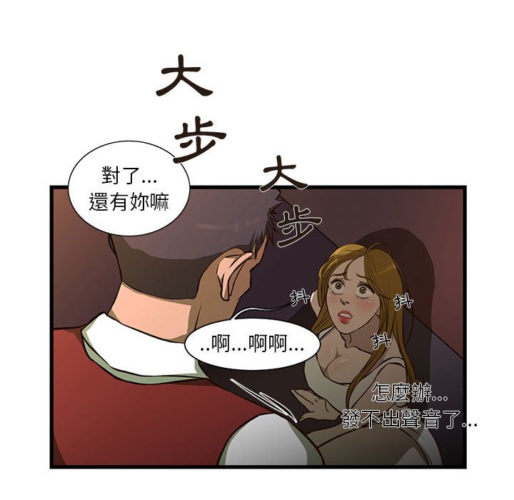 《为了一亿元》漫画 第3章