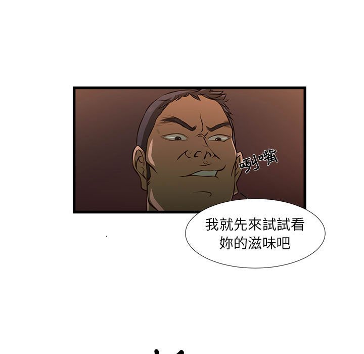 《为了一亿元》漫画 第3章