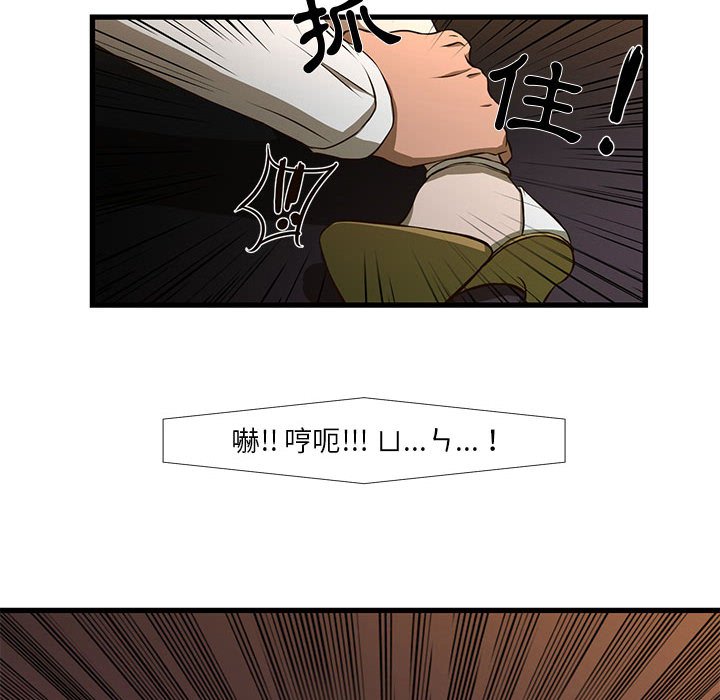 《为了一亿元》漫画 第3章