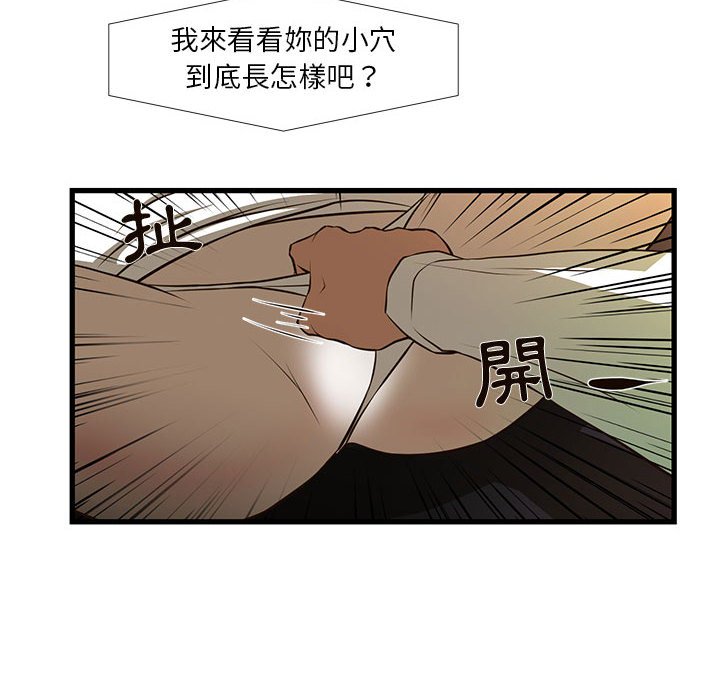 《为了一亿元》漫画 第3章