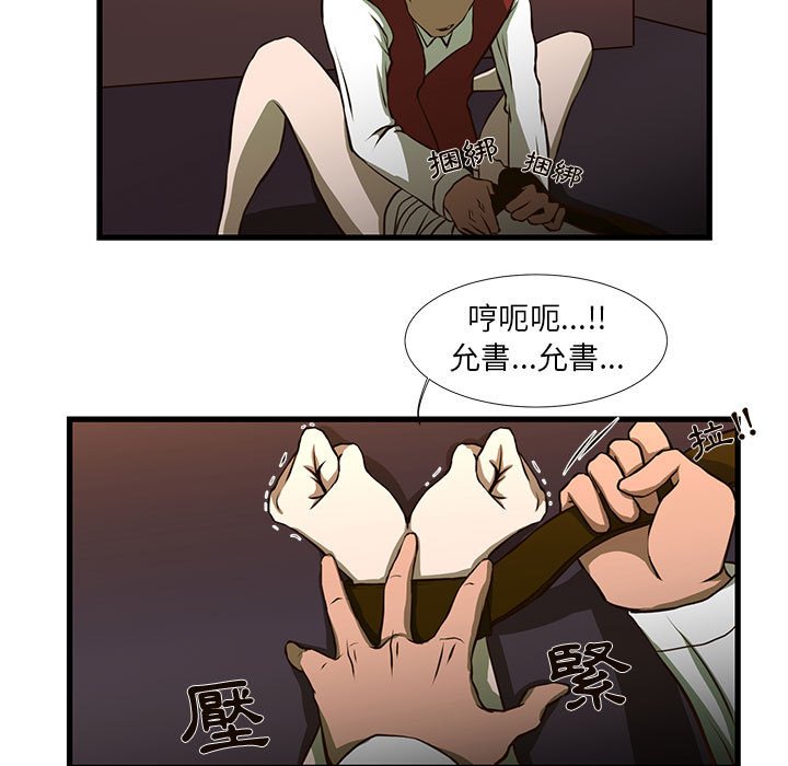 《为了一亿元》漫画 第3章