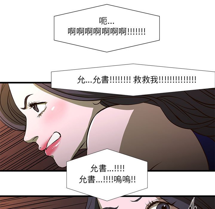 《为了一亿元》漫画 第3章