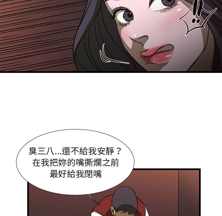 《为了一亿元》漫画 第3章
