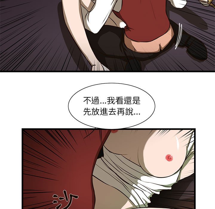 《为了一亿元》漫画 第3章