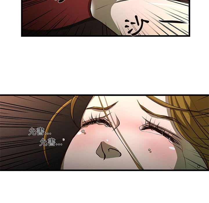 《为了一亿元》漫画 第3章
