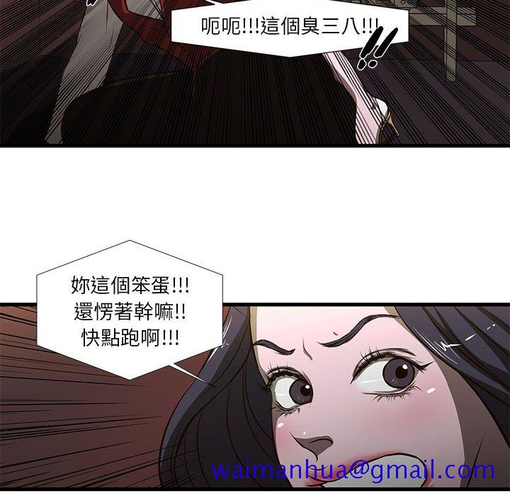 《为了一亿元》漫画 第3章