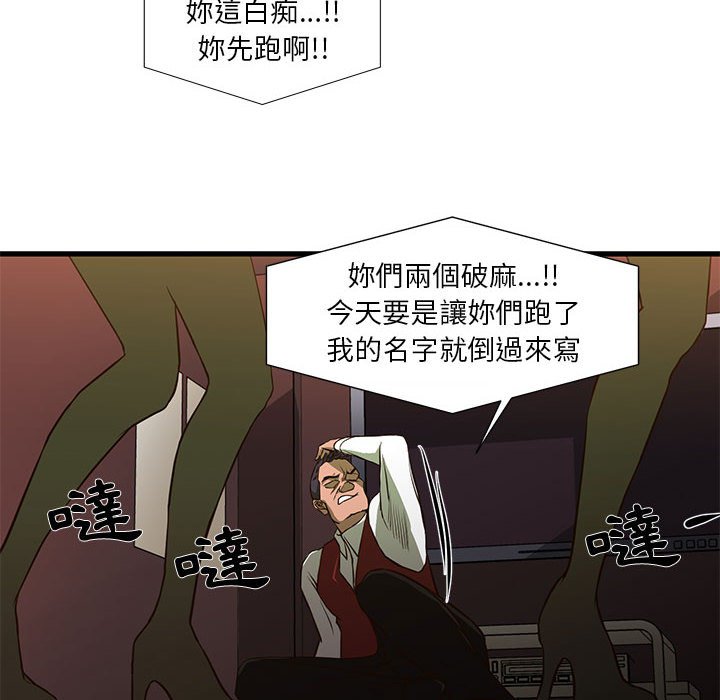《为了一亿元》漫画 第3章