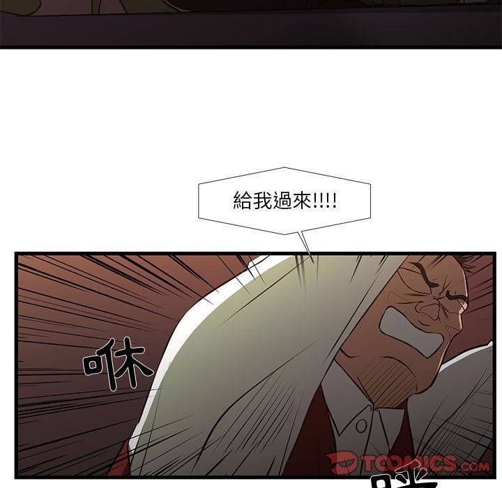 《为了一亿元》漫画 第3章