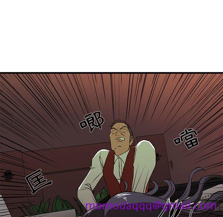《为了一亿元》漫画 第3章