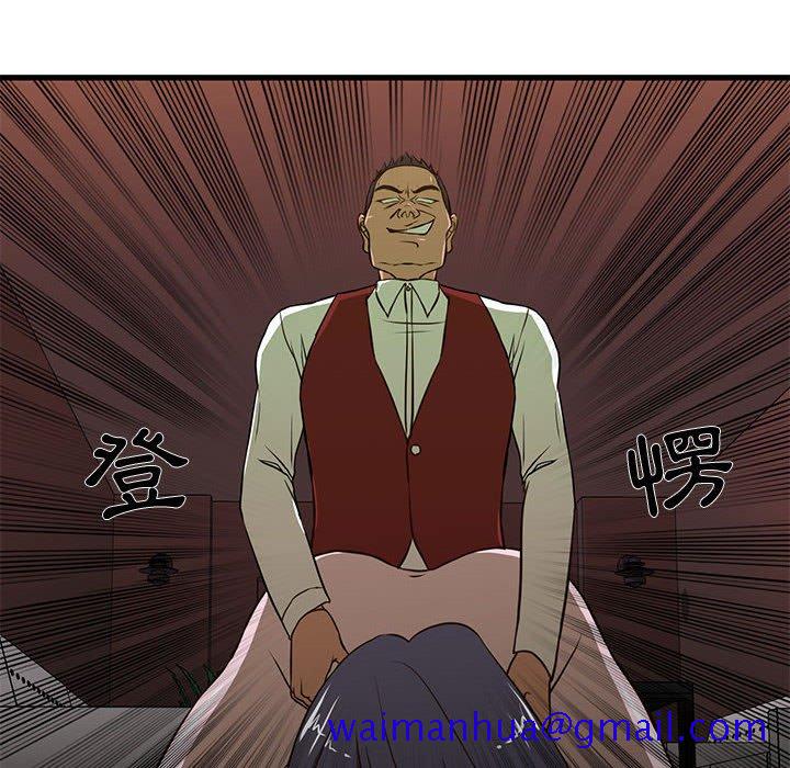 《为了一亿元》漫画 第3章