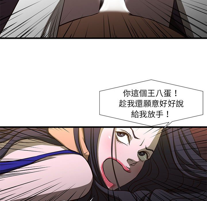 《为了一亿元》漫画 第3章
