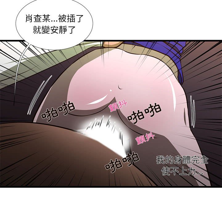 《为了一亿元》漫画 第3章