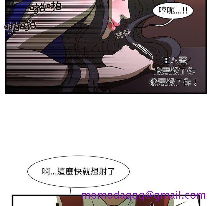 《为了一亿元》漫画 第3章