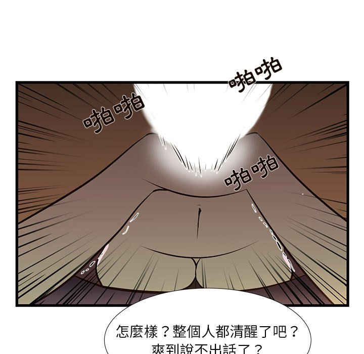 《为了一亿元》漫画 第3章