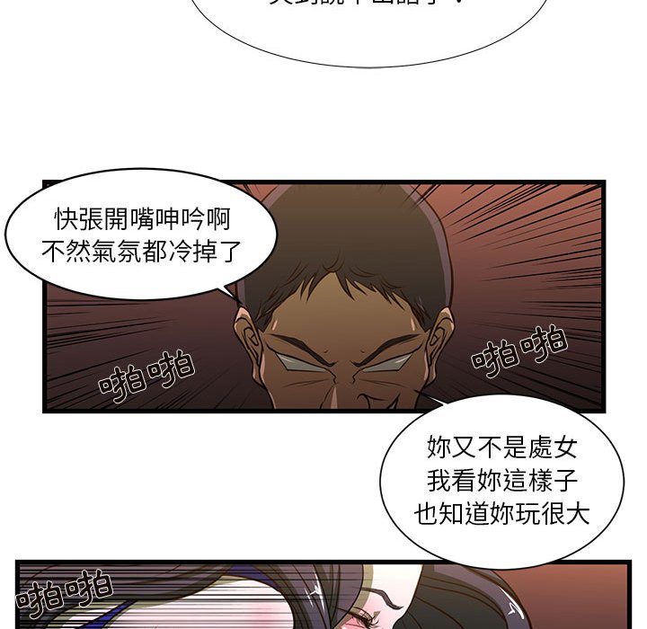 《为了一亿元》漫画 第3章