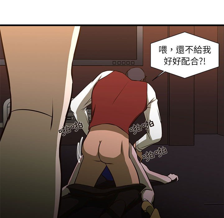 《为了一亿元》漫画 第3章