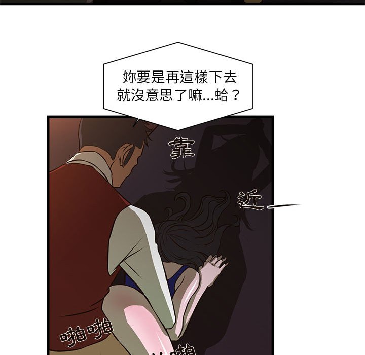 《为了一亿元》漫画 第3章