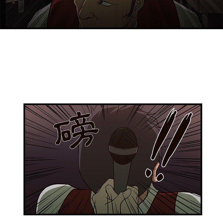 《为了一亿元》漫画 第3章