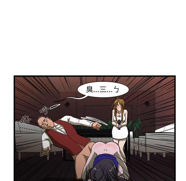 《为了一亿元》漫画 第3章