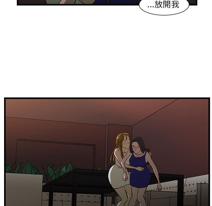 《为了一亿元》漫画 第3章