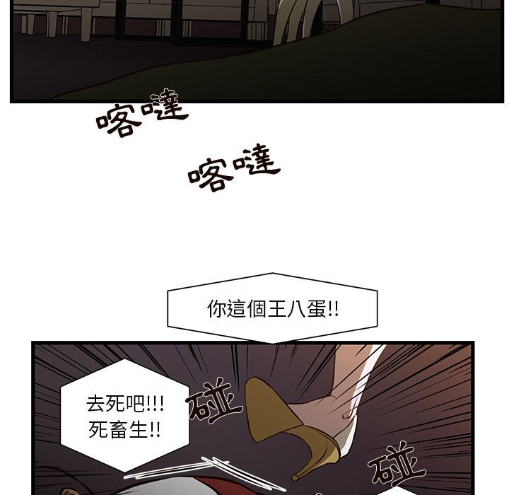 《为了一亿元》漫画 第3章