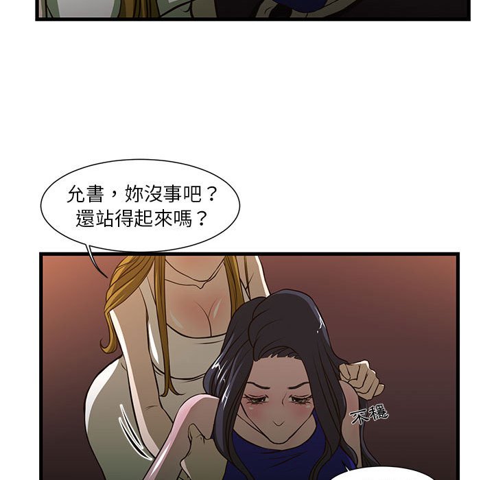 《为了一亿元》漫画 第3章