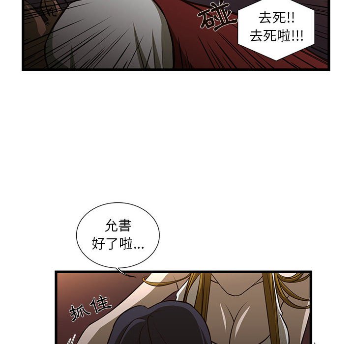 《为了一亿元》漫画 第3章