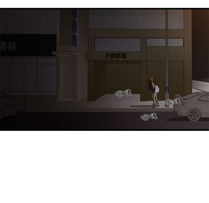 《为了一亿元》漫画 第3章