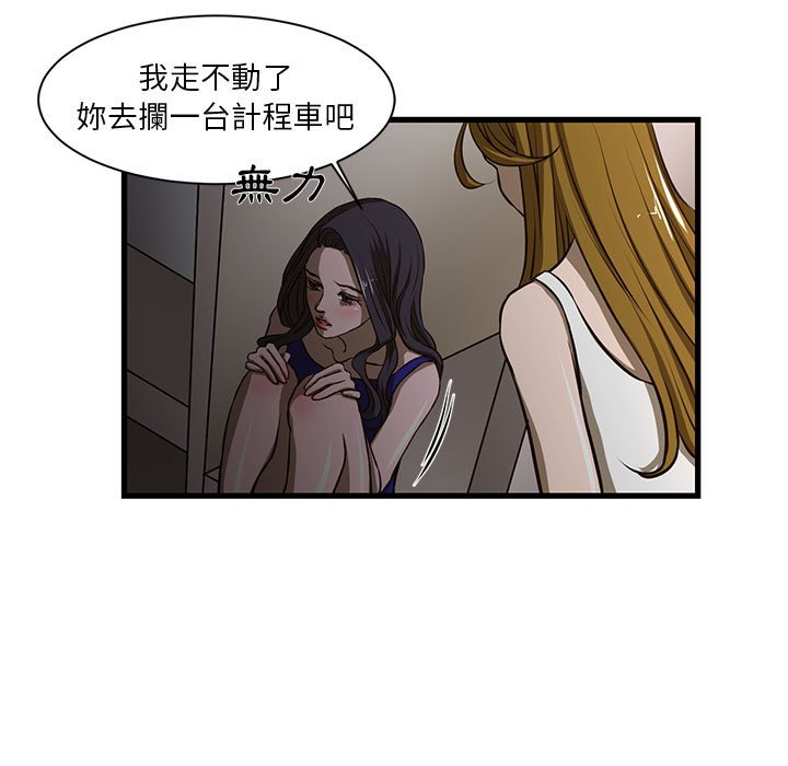 《为了一亿元》漫画 第3章