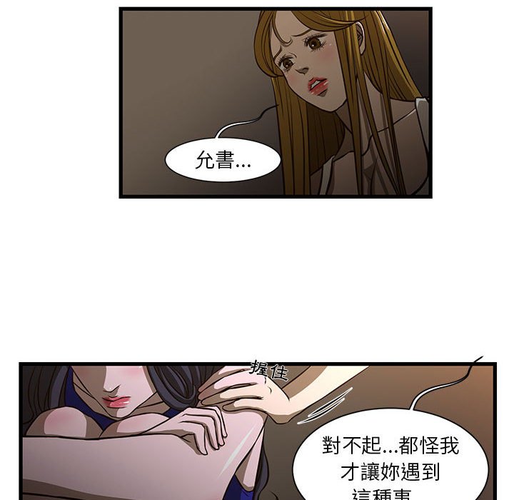 《为了一亿元》漫画 第3章