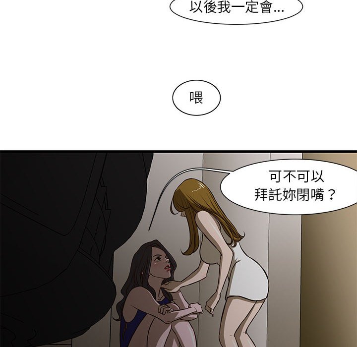《为了一亿元》漫画 第3章