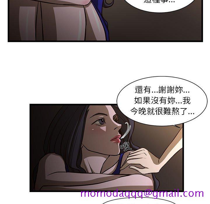 《为了一亿元》漫画 第3章