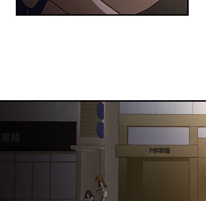 《为了一亿元》漫画 第3章