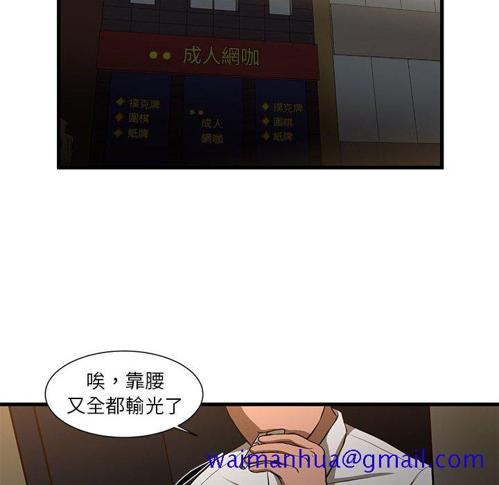 《为了一亿元》漫画 第3章
