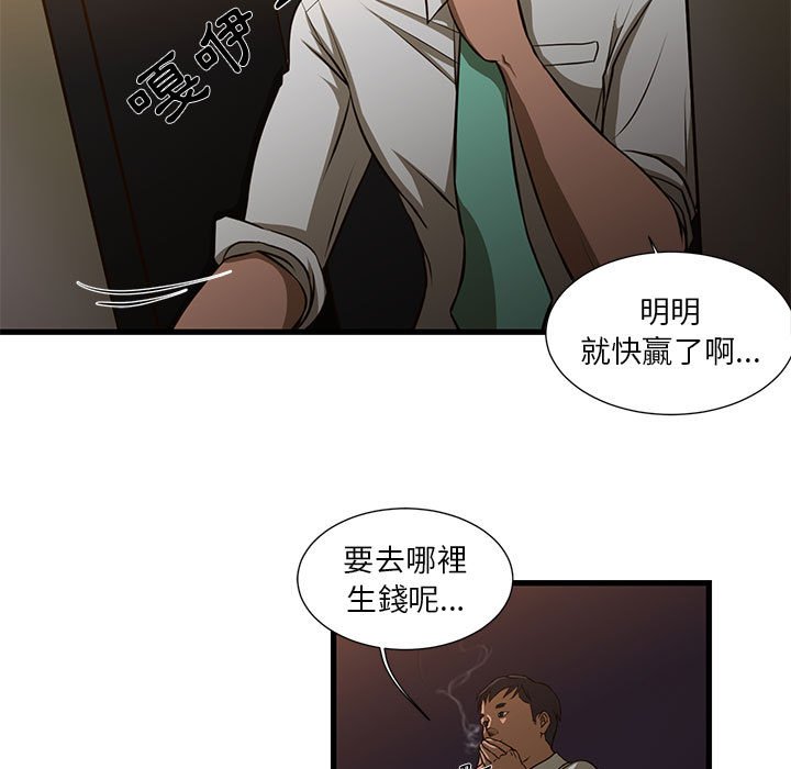 《为了一亿元》漫画 第3章