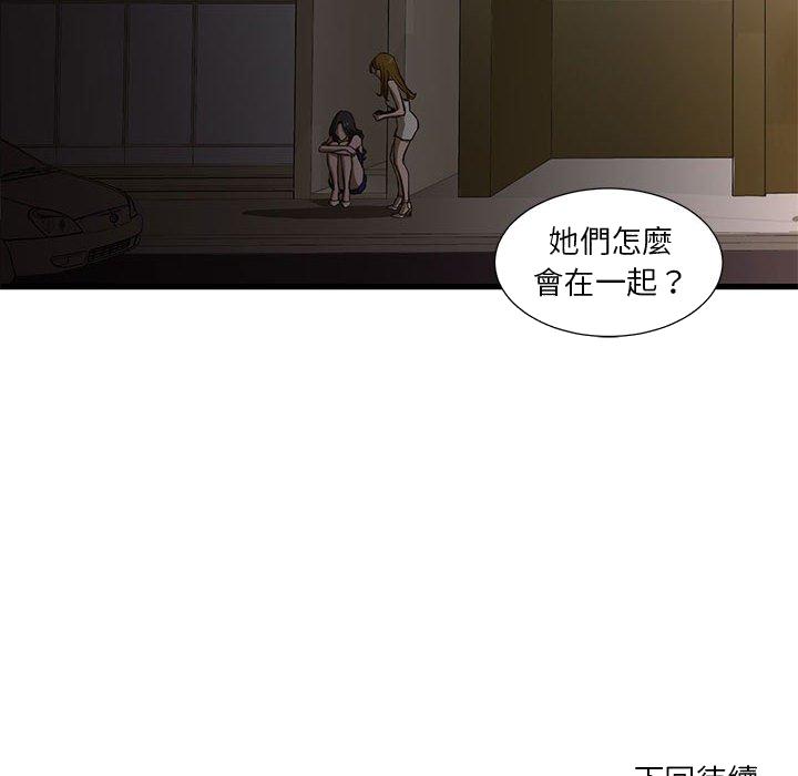 《为了一亿元》漫画 第3章