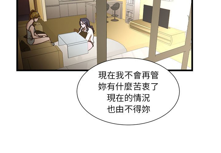 《为了一亿元》漫画 第4章