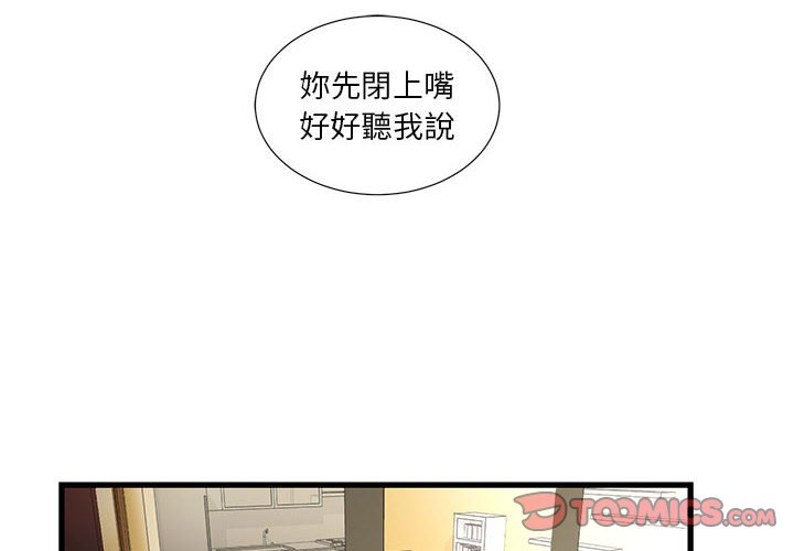 《为了一亿元》漫画 第4章