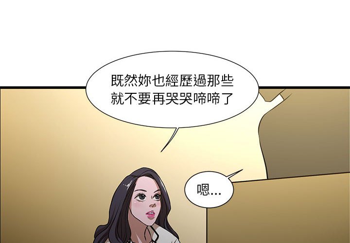 《为了一亿元》漫画 第4章