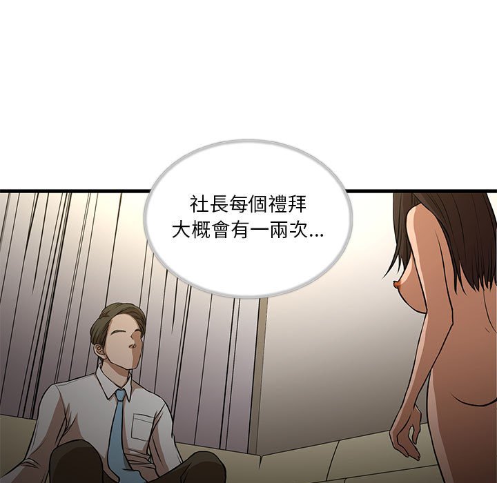 《为了一亿元》漫画 第4章