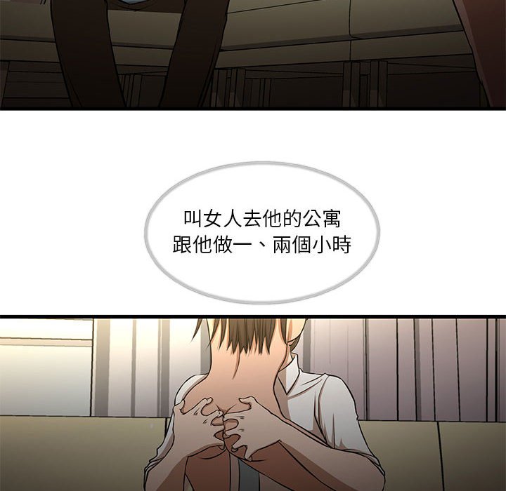 《为了一亿元》漫画 第4章