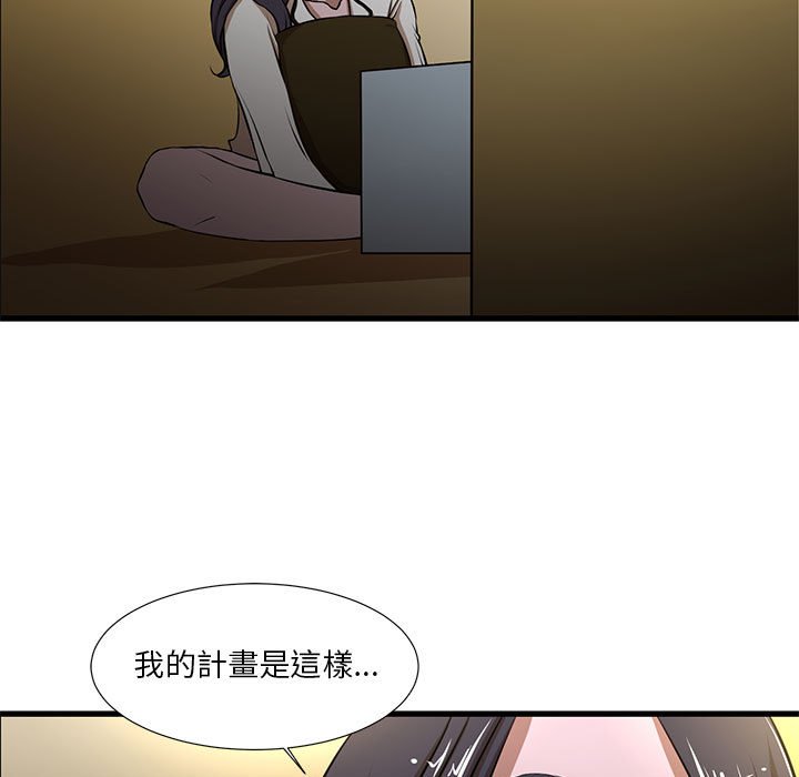 《为了一亿元》漫画 第4章