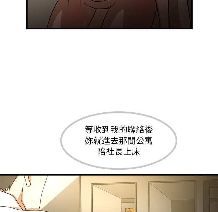 《为了一亿元》漫画 第4章