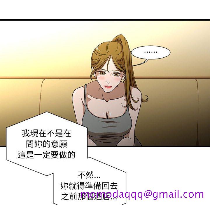 《为了一亿元》漫画 第4章