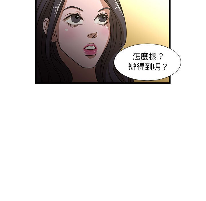 《为了一亿元》漫画 第4章
