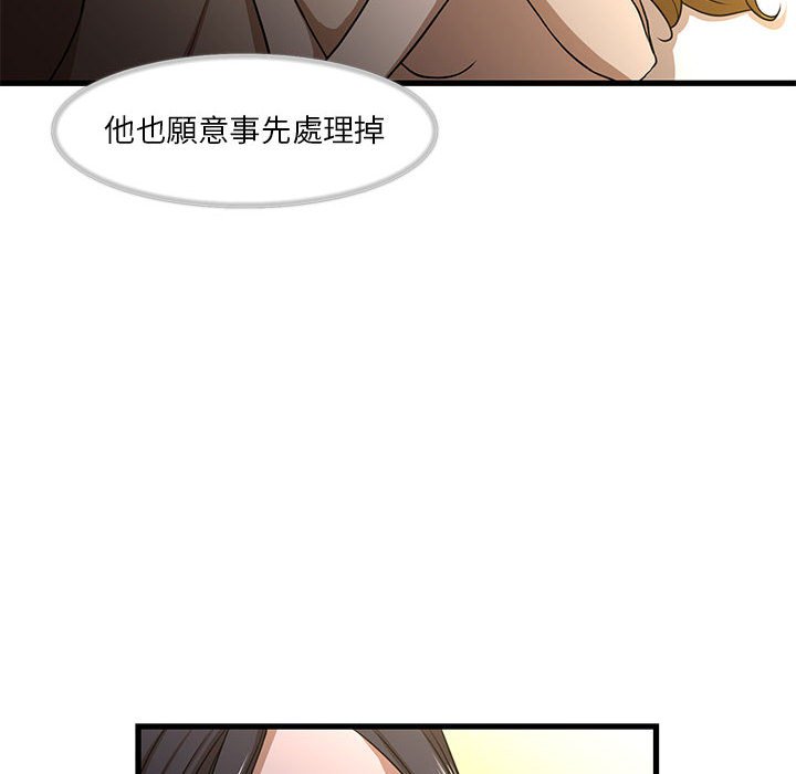 《为了一亿元》漫画 第4章