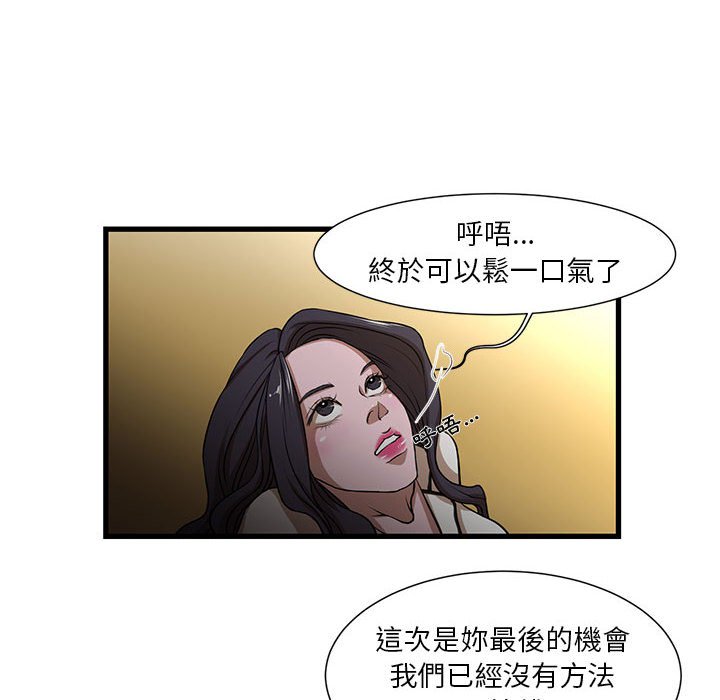 《为了一亿元》漫画 第4章