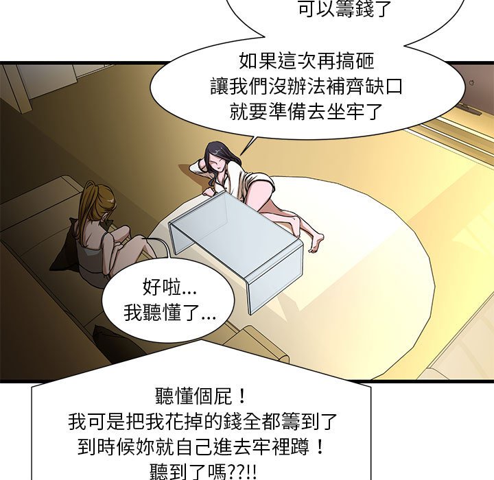《为了一亿元》漫画 第4章