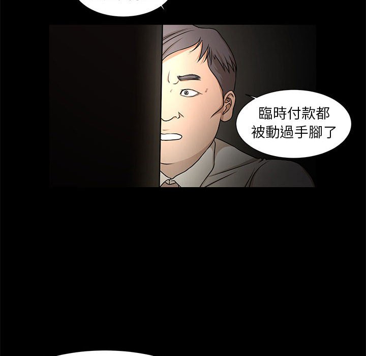 《为了一亿元》漫画 第4章